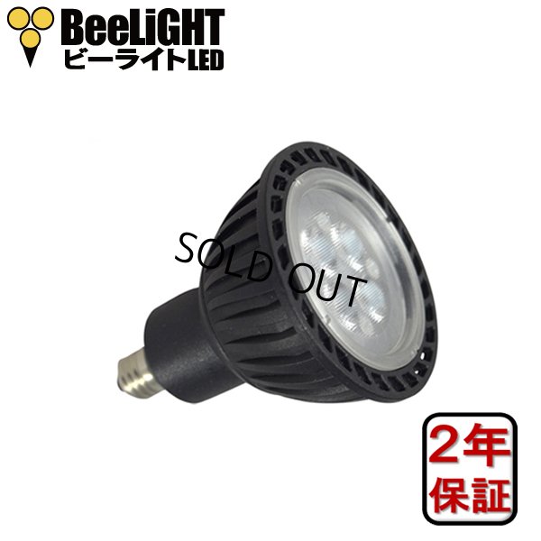 画像1: 【業務用無地箱】LED電球　5W　口金E11　非調光　Blackモデル　ハロゲンランプ40W相当　昼白色5000K　中角　JDRφ50タイプ　2年保証