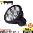 画像1: 新商品　LED電球　E11　高演色Ra96　非調光　フリッカーフリー　狭角15°　Blackモデル　電球色2700K　510lm　7W(ダイクロハロゲン60W相当)　JDRφ50タイプ　2年保証 (1)