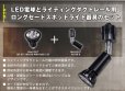 画像2: 【ダクトレール用ロングセードスポットライト器具セット】【NEWモデル】新商品 LED電球 E11 高演色Ra96 非調光 フリッカーフリー 狭角15° Blackモデル 電球色2700K 510lm 7W(ダイクロハロゲン60W相当) JDRφ50タイプ 2年保証【BH-0711AN-BK-WW-Ra96-15D】+【AR-RB-B】 (2)