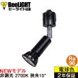 画像1: 【ダクトレール用ロングセードスポットライト器具セット】【NEWモデル】新商品 LED電球 E11 高演色Ra96 非調光 フリッカーフリー 狭角15° Blackモデル 電球色2700K 510lm 7W(ダイクロハロゲン60W相当) JDRφ50タイプ 2年保証【BH-0711AN-BK-WW-Ra96-15D】+【AR-RB-B】 (1)