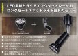 画像2: 【ダクトレール用ロングセードスポットライト器具セット】【NEWモデル】新商品 LED電球 E11 高演色Ra96 非調光 フリッカーフリー 中角24° Blackモデル 電球色3000K 530lm 7W(ダイクロハロゲン60W相当) JDRφ50タイプ 2年保証【BH-0711AN-BK-30-Ra96】+【AR-RB-B】 (2)