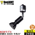 画像1: 【ダクトレール用スポットライト器具セット】【NEWモデル】新商品 LED電球 E11 高演色Ra96 非調光 フリッカーフリー 中角24° Blackモデル 電球色3000K 530lm 7W(ダイクロハロゲン60W相当) JDRφ50タイプ 2年保証【BH-0711AN-BK-30-Ra96】+【YAZAWA ヤザワ LCX100E112BK】 (1)