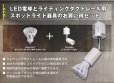 画像2: 【ダクトレール用スポットライト器具セット】【NEWモデル】新商品 LED電球 E11 高演色Ra96 非調光 フリッカーフリー 狭角15° Whiteモデル 電球色2700K 510lm 7W(ダイクロハロゲン60W相当) JDRφ50タイプ 2年保証【BH-0711AN-WH-WW-Ra96-15D】+【YAZAWA ヤザワ LCX100E112WH】 (2)