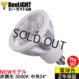 LED電球　E11　高演色Ra92　非調光　フリッカーフリー　中角24°　 Whiteモデル　電球色3000K　540lm　7W(ダイクロハロゲン60W相当) 　JDRφ50タイプ　2年保証