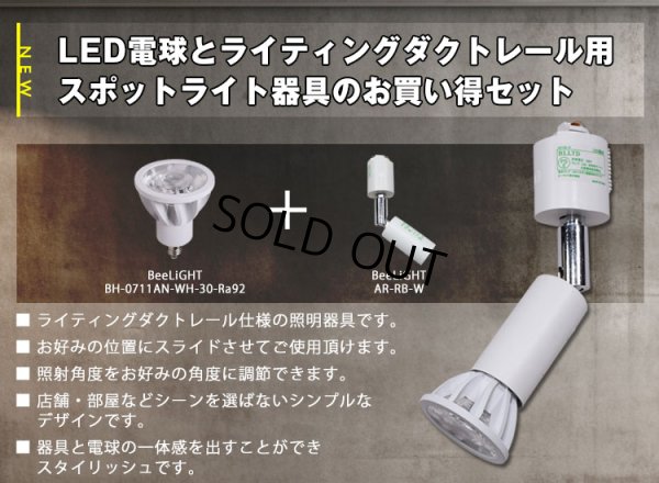 画像2: 【ダクトレール用スポットライト器具セット】【NEWモデル】LED電球 E11 高演色Ra92 非調光 フリッカーフリー 中角24° Whiteモデル 電球色3000K 540lm 7W(ダイクロハロゲン60W相当) JDRφ50タイプ 2年保証【BH-0711AN-WH-30-Ra92】+【AR-RB-W】