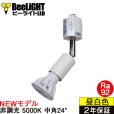 画像1: 【ダクトレール用スポットライト器具セット】【NEWモデル】LED電球 E11 高演色Ra92 非調光 フリッカーフリー 中角24° Whiteモデル 昼白色5000K 570lm 7W(ダイクロハロゲン60W相当) JDRφ50タイプ 2年保証【BH-0711AN-WH-50-Ra92】+【YAZAWA ヤザワ LCX100E112WH】 (1)