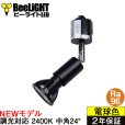 画像1: 【ダクトレール用スポットライト器具セット】【NEWモデル】新商品 LED電球 E11 高演色Ra96 調光器対応 フリッカーフリー 中角24° Blackモデル 濃い電球色2400K 500lm 7W(ダイクロハロゲン60W相当) JDRφ50タイプ 2年保証【BH-0711ANC-BK-24-Ra96】+【YAZAWA ヤザワ LCX100E112BK】 (1)