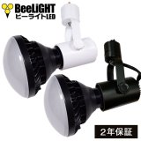 LED電球　15Ｗ　口金E26　防塵 防水 仕様 IP65　高演色Ra92　フリッカーフリー　ビーム電球160Ｗ相当　電球色3000K　広角120°+ BAR26(WH/BK)器具セット　2年保証