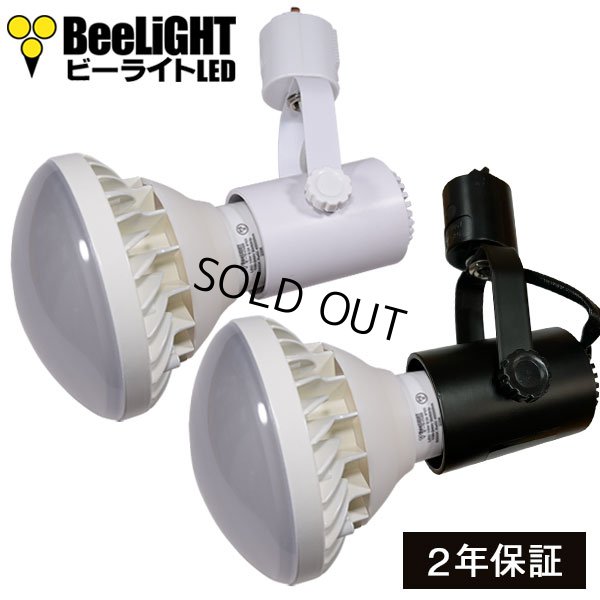 画像1: LED電球　15Ｗ　口金E26　防塵 防水 仕様 IP65　高演色Ra92　フリッカーフリー　ビーム電球160Ｗ相当　昼白色5000K　広角120° + BAR26(WH/BK)器具セット　2年保証