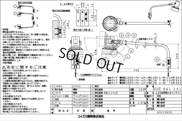 画像3: 【生産終了品】コイズミ照明 KOIZUMI 防雨型 店舗用 エクステリアライト スポットライト LED E26 照明器具 ブラック 電球別売 工事必要【送料無料対象外商品】