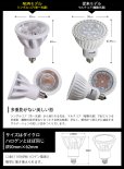 画像9: LED電球　E11　高演色Ra92　調光器対応　フリッカーフリー　狭角15°　Whiteモデル　電球色2700K　520lm　7W(ダイクロハロゲン60W相当)　JDRφ50タイプ　2年保証