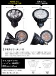 画像9: 新商品　LED電球　E11　高演色Ra96　非調光　フリッカーフリー　中角24°　Blackモデル　電球色3000K　530lm　7W(ダイクロハロゲン60W相当)　JDRφ50タイプ　2年保証