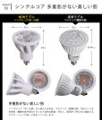 画像11: 新商品【高演色 クラス4】【演色AAA】LED電球　E11　超高演色Ra96　非調光　フリッカーフリー　中角24°　 Whiteモデル　電球色3000K　530lm　7W(ダイクロハロゲン60W相当) 　JDRφ50タイプ　2年保証