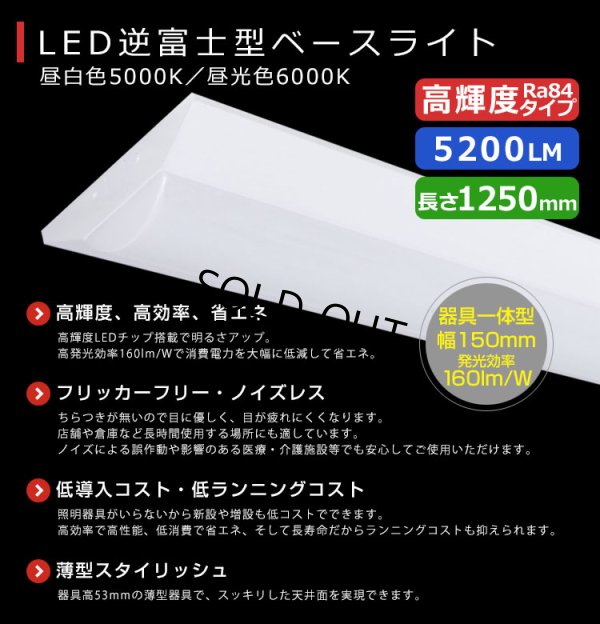 画像2: 【3年保証】 LEDベースライト 蛍光灯 40W型 2灯相当 32.5W 5200lm 逆富士型 器具一体型 直管タイプ 天井直付け 高輝度 演色性Ra84 昼白色(5000K)/昼光色(6000K) 照射角度180° 薄型 フリッカーフリー ノイズレス 同梱不可