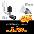 画像2: LED電球　5W　口金E11　非調光　高演色Ra95　ハロゲンランプ40W-50W相当　電球色3000K　中角　JDRφ50タイプ　+ LCX100E112(WH/BK)器具セット　2年保証 (2)