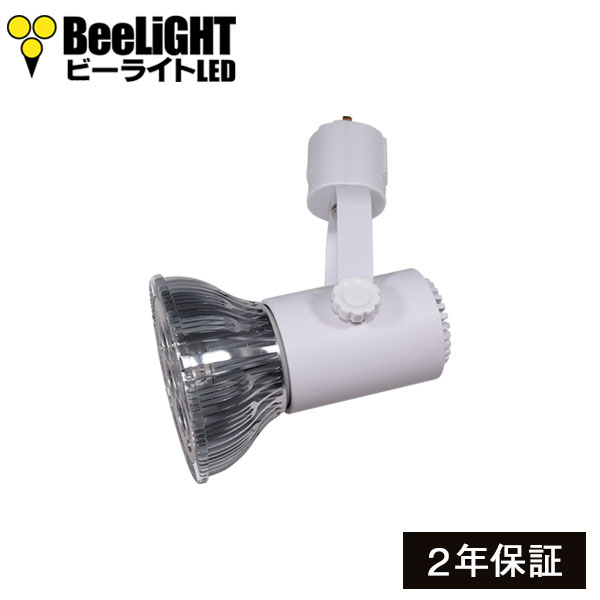 BeeLIGHTのLED電球「BH-0826H5-Ra95」 + BeeLiGHTオリジナルのライティングダクトレール用器具「BAR26WH」のセット写真。