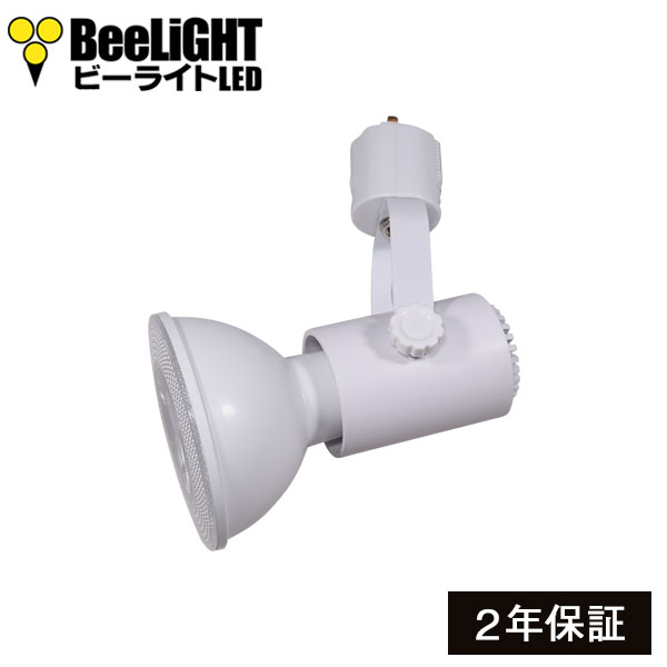 BeeLiGHTのLED電球「BH-1226NC-WH-WW-Ra92」 + BeeLiGHT ダクトレール用器具「BAR26WH」のセット商品画像。