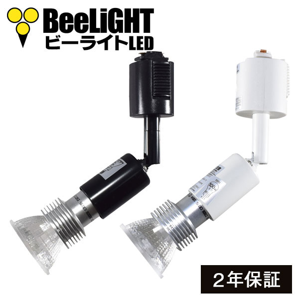 LED電球 5W 口金E11 非調光 高演色Ra95 ハロゲンランプ40W-50W相当 電球色3000K 中角 JDRφ50タイプ +  LCX100E111(旧：Y07LCX100X02)器具セット 2年保証 - BeeLiGHT ONLINE