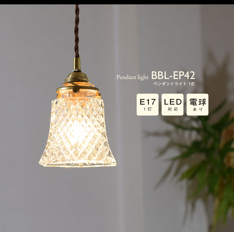 Pendant Light ペンダントライト BBL-EP42