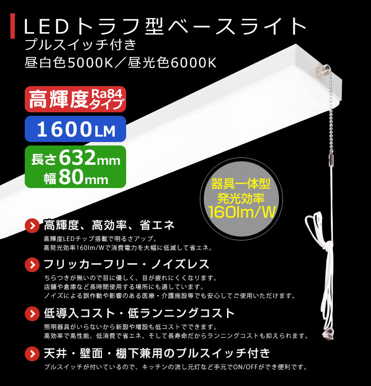 照明器具 LED ベースライト 一体型 笠付トラフ型 直付け キッチン 薄型 LED蛍光灯 40w形 器具一体型 2本40W形直管LEDの明るさ相当  電球