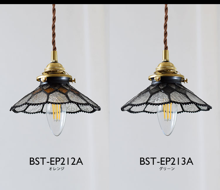 Pendant Light ペンダントライト BST-EP212A BST-EP213A