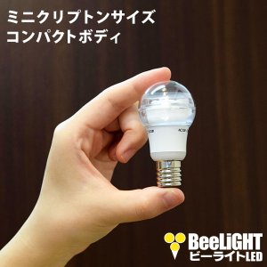 画像: LED電球　5W　口金E17　調光器対応　演色性Ra95　ミニクリプトン電球40W相当　照射角330度　クリアタイプ　2年保証