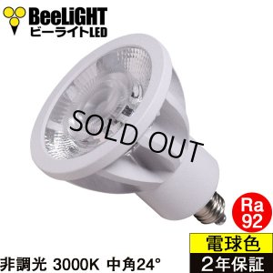 画像1: LED電球　E11　高演色Ra92　非調光　フリッカーフリー　中角24°　 Whiteモデル　電球色3000K　540lm　7W(ダイクロハロゲン60W相当) 　JDRφ50タイプ　2年保証