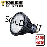 画像: 【業務用無地箱】LED電球　7W　口金E11　調光器対応　高演色Ra96　Blackモデル　ハロゲンランプ60W相当　電球色2700K　中角　JDRφ50タイプ　2年保証