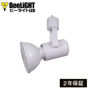 画像1: LED電球　12W　口金E26　調光器対応　高演色Ra92　フリッカーフリー　Whiteモデル　ビーム球・レフ球100W相当　昼白色5000K　+ BAR26WH器具セット　2年保証