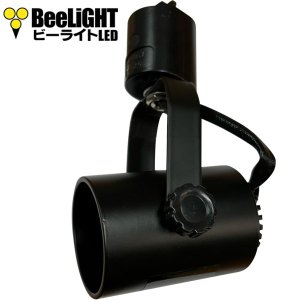 画像1: BeeLiGHT ビーライト　スポットライト　ブラック　E26口金　ライティングレール用　電球別売