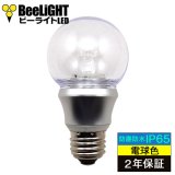 画像: LED電球　防塵 防水 仕様 IP65　5W　口金E26　非調光　白熱電球50W相当　電球色2700K　照射角度300° 　クリアタイプ【モデルチェンジ品】2年保証