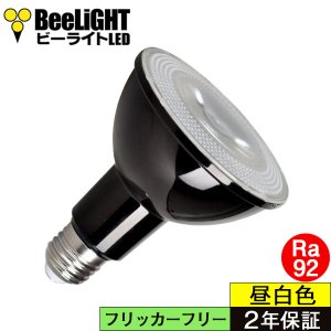 画像: LED電球　12W　口金E26　調光器対応　高演色Ra92　フリッカーフリー　Blackモデル　ビーム球・レフ球100W相当　昼白色5000K　2年保証