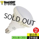 画像: LED電球　15Ｗ　口金E26　防塵 防水 仕様 IP65　高演色Ra92　フリッカーフリー　ビーム電球160Ｗ相当　昼白色5000K　広角120°　2年保証