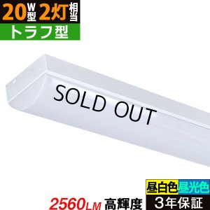 led蛍光灯器具 40w形 トラフ40w型1灯式 ショップ 照明器具 天井 ベース照明 ledベースライト シーリングライト 施設用