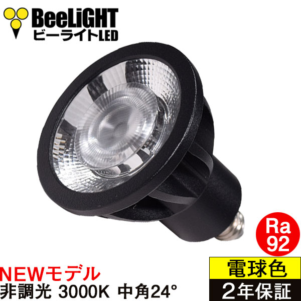 新商品 LED電球 E11 高演色Ra92 非調光 中角24° Blackモデル 電球色 