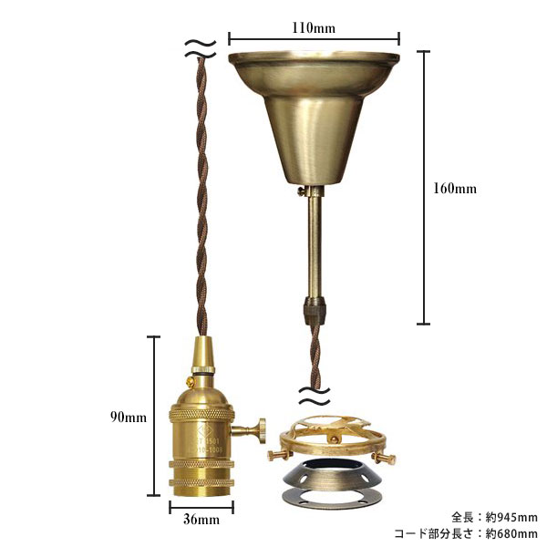 ペンダントライト 天井照明 照明器具 [灯具] E26ソケット付きコード